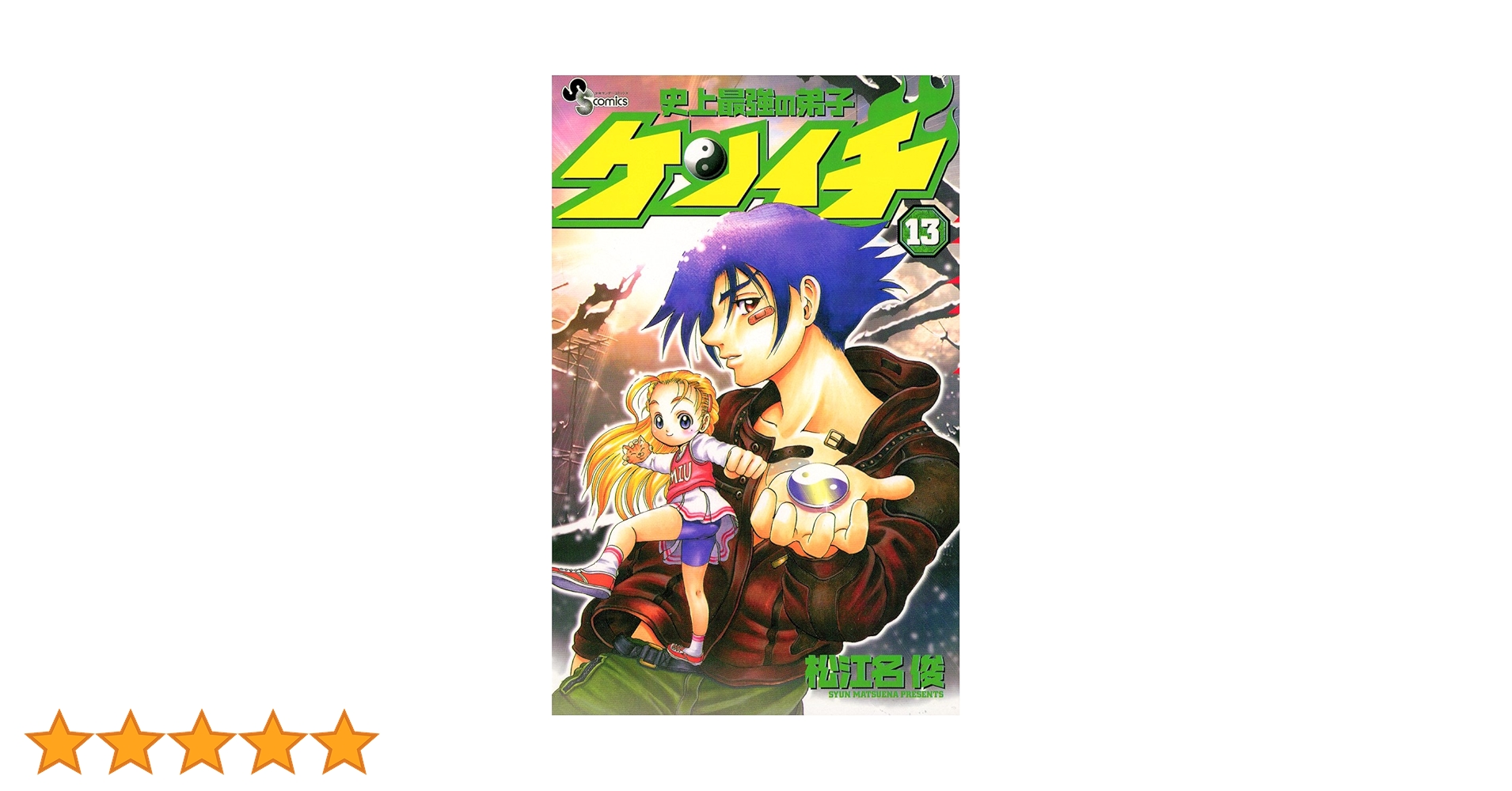 セール！史上最強の弟子ケンイチ　全１３巻 　 DVD全巻完結セット セール！史上最強の弟子ケンイチ 全13巻 DVD全巻完結セット